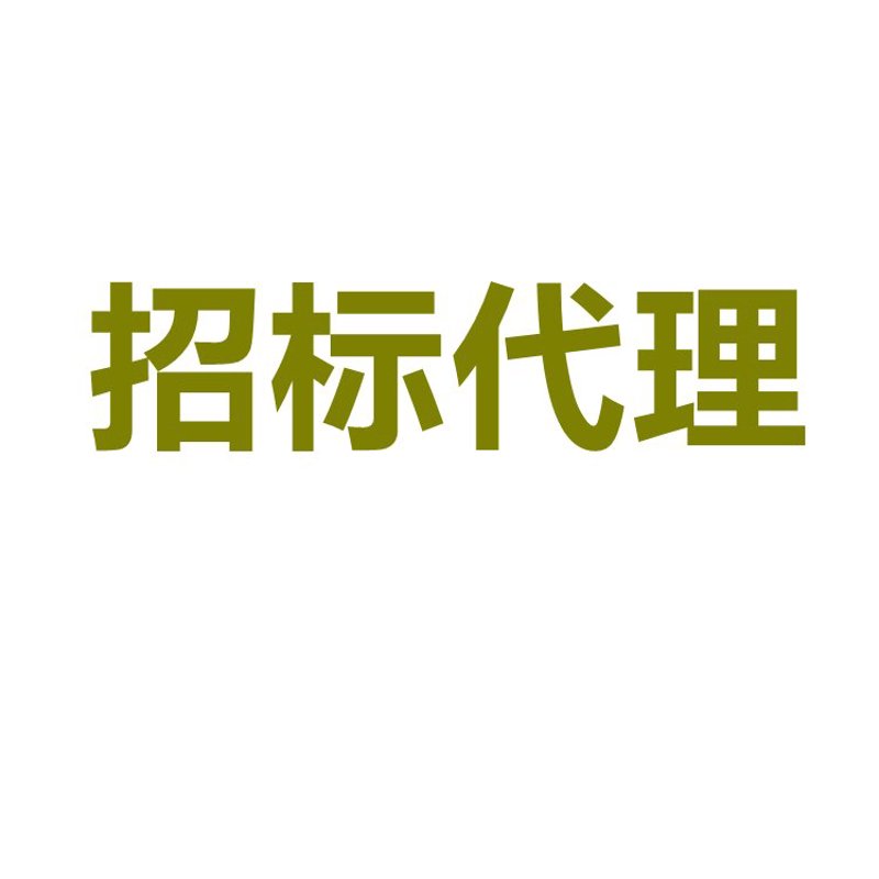 招标代理行业的最新动态与发展趋势