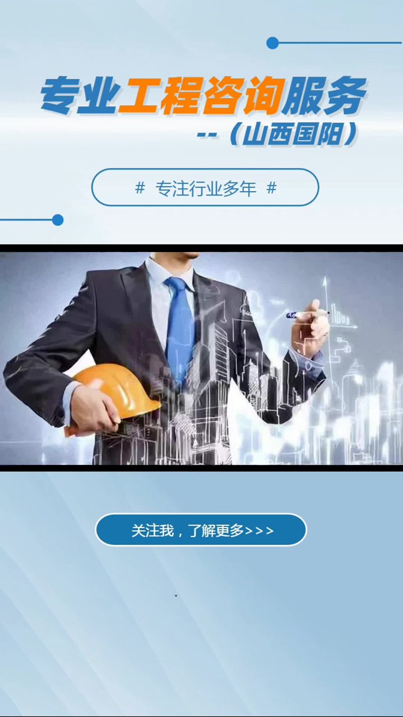 重庆工程咨询行业: 新机遇与挑战并存